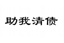 珠海企业清欠服务